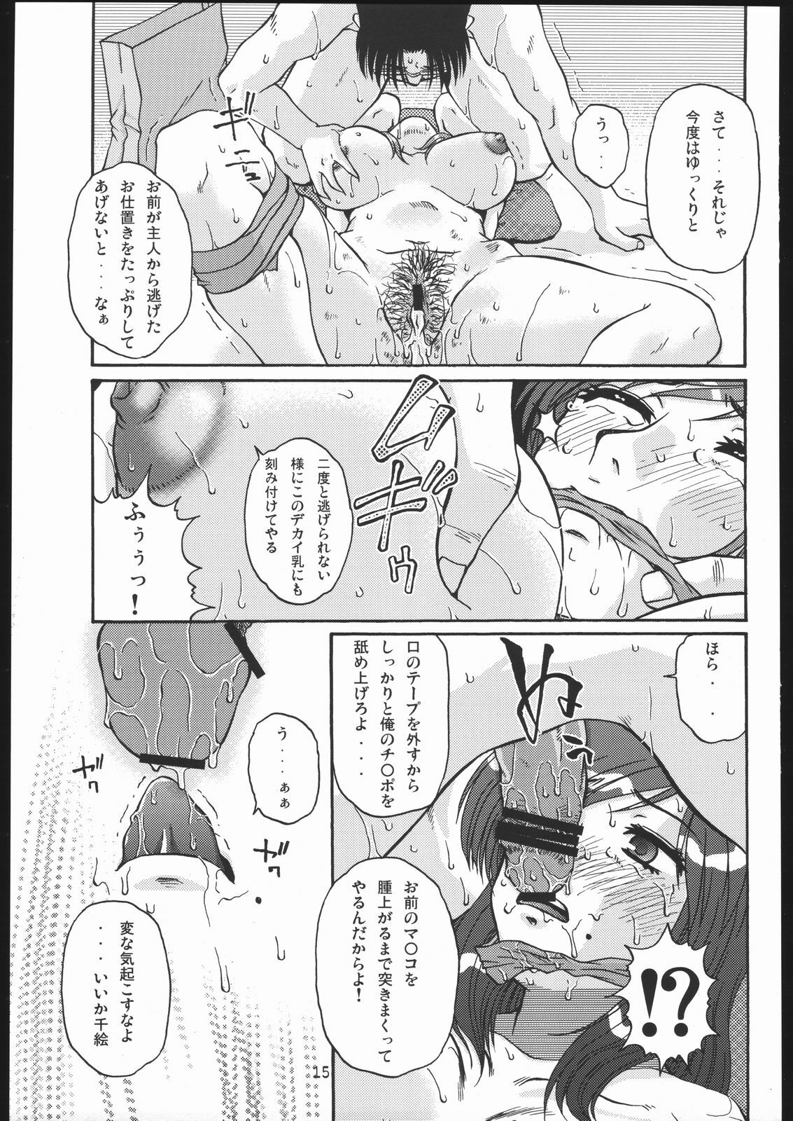 (C69) [Machine Studio (Mashi Miyuki)] Tazune Bito page 14 full