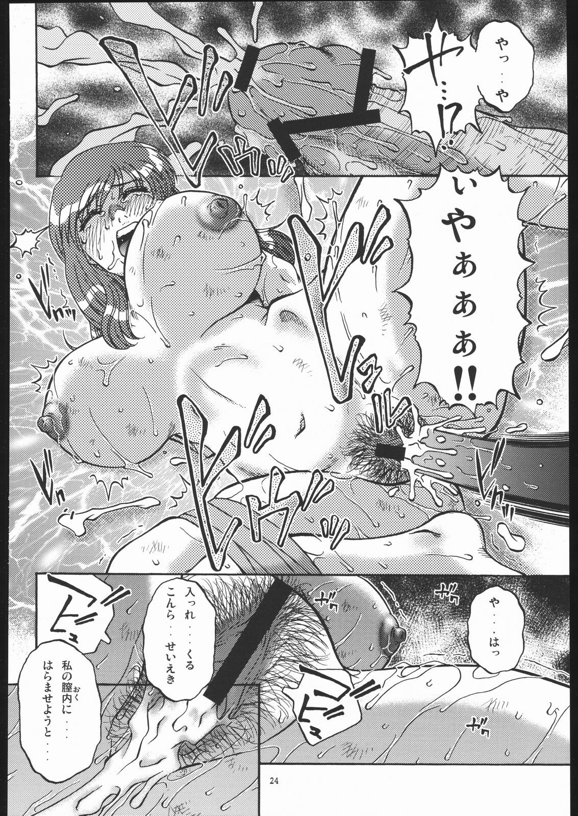 (C69) [Machine Studio (Mashi Miyuki)] Tazune Bito page 23 full