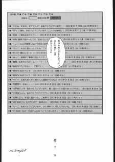 (C69) [Machine Studio (Mashi Miyuki)] Tazune Bito - page 25