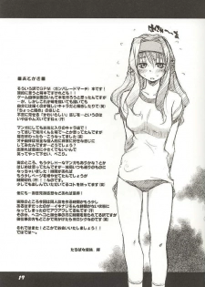 (C60) [L.S.D Cicle (Tachibana Toshihiro)] Moe GPM (Gunparade March) - page 16