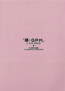 (C60) [L.S.D Cicle (Tachibana Toshihiro)] Moe GPM (Gunparade March) - page 18