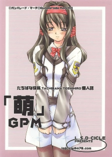 (C60) [L.S.D Cicle (Tachibana Toshihiro)] Moe GPM (Gunparade March) - page 1