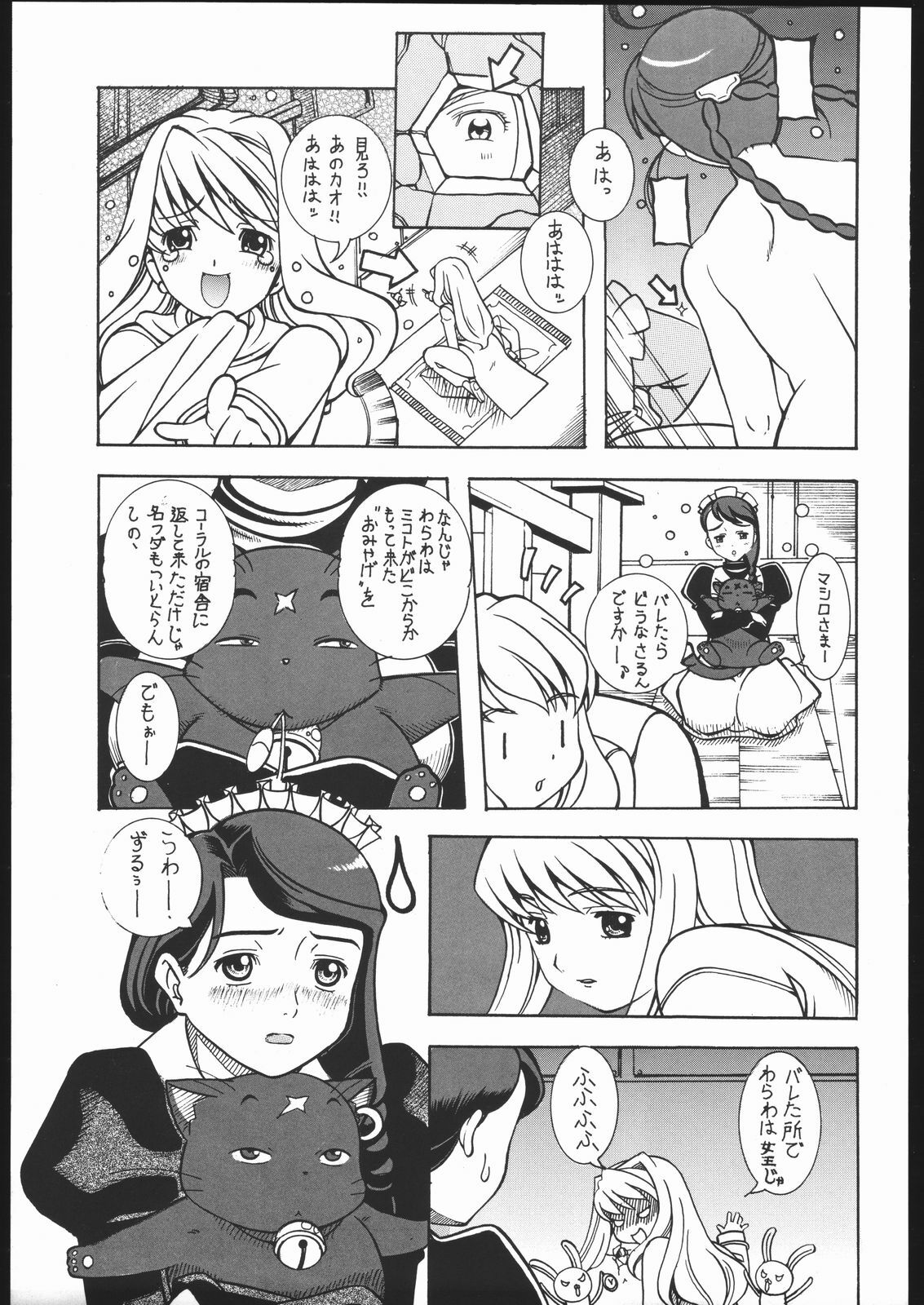 (C69) [Hime Club (Kirikaze, Koumorikaizin)] Virgin no Hanazono Youkoso (Mai-Otome) page 24 full