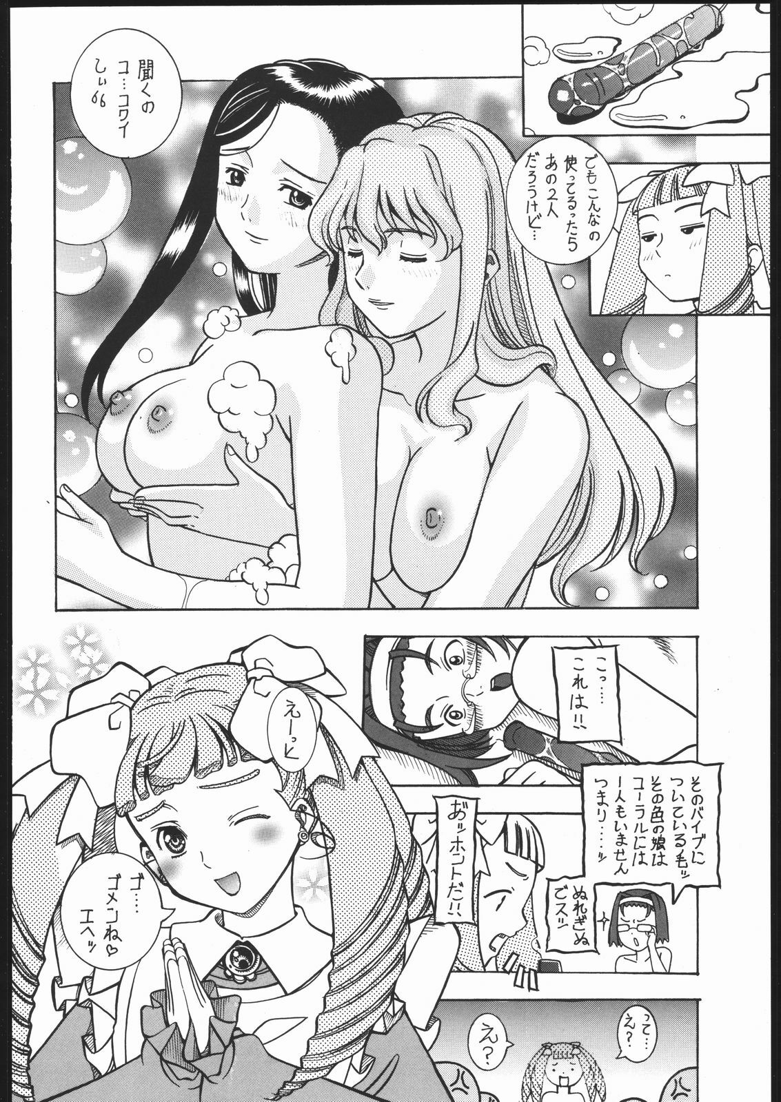 (C69) [Hime Club (Kirikaze, Koumorikaizin)] Virgin no Hanazono Youkoso (Mai-Otome) page 29 full