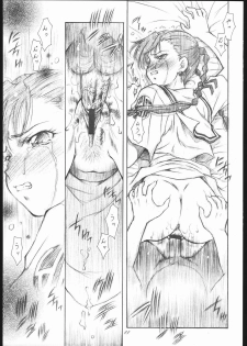 (C69) [Hime Club (Kirikaze, Koumorikaizin)] Virgin no Hanazono Youkoso (Mai-Otome) - page 10