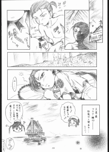 (C69) [Hime Club (Kirikaze, Koumorikaizin)] Virgin no Hanazono Youkoso (Mai-Otome) - page 13