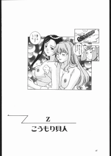(C69) [Hime Club (Kirikaze, Koumorikaizin)] Virgin no Hanazono Youkoso (Mai-Otome) - page 15