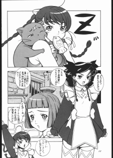 (C69) [Hime Club (Kirikaze, Koumorikaizin)] Virgin no Hanazono Youkoso (Mai-Otome) - page 17