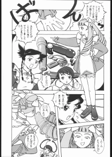 (C69) [Hime Club (Kirikaze, Koumorikaizin)] Virgin no Hanazono Youkoso (Mai-Otome) - page 18