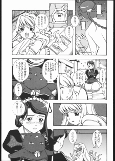 (C69) [Hime Club (Kirikaze, Koumorikaizin)] Virgin no Hanazono Youkoso (Mai-Otome) - page 24