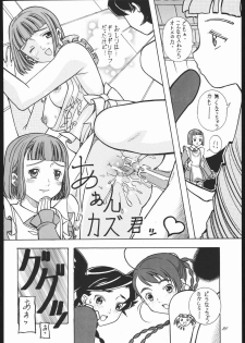 (C69) [Hime Club (Kirikaze, Koumorikaizin)] Virgin no Hanazono Youkoso (Mai-Otome) - page 27