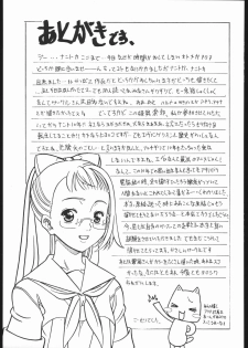 (C69) [Hime Club (Kirikaze, Koumorikaizin)] Virgin no Hanazono Youkoso (Mai-Otome) - page 32