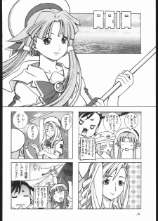 (C69) [Hime Club (Kirikaze, Koumorikaizin)] Virgin no Hanazono Youkoso (Mai-Otome) - page 33