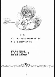 (C69) [Hime Club (Kirikaze, Koumorikaizin)] Virgin no Hanazono Youkoso (Mai-Otome) - page 41
