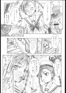 (C69) [Hime Club (Kirikaze, Koumorikaizin)] Virgin no Hanazono Youkoso (Mai-Otome) - page 6