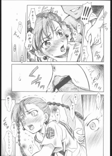 (C69) [Hime Club (Kirikaze, Koumorikaizin)] Virgin no Hanazono Youkoso (Mai-Otome) - page 8