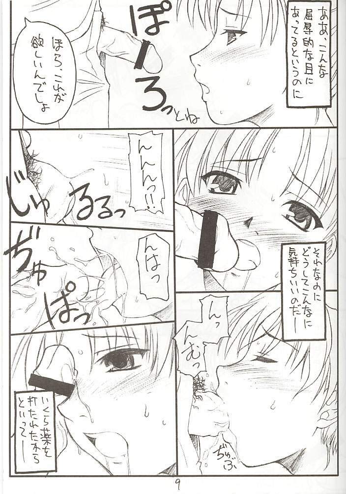 (ComiComi2) [Binbou Noujou (Mitsuyama Hajime)] Fukanzennenshou Futoumei Kecchaku (Gunparade March) page 7 full