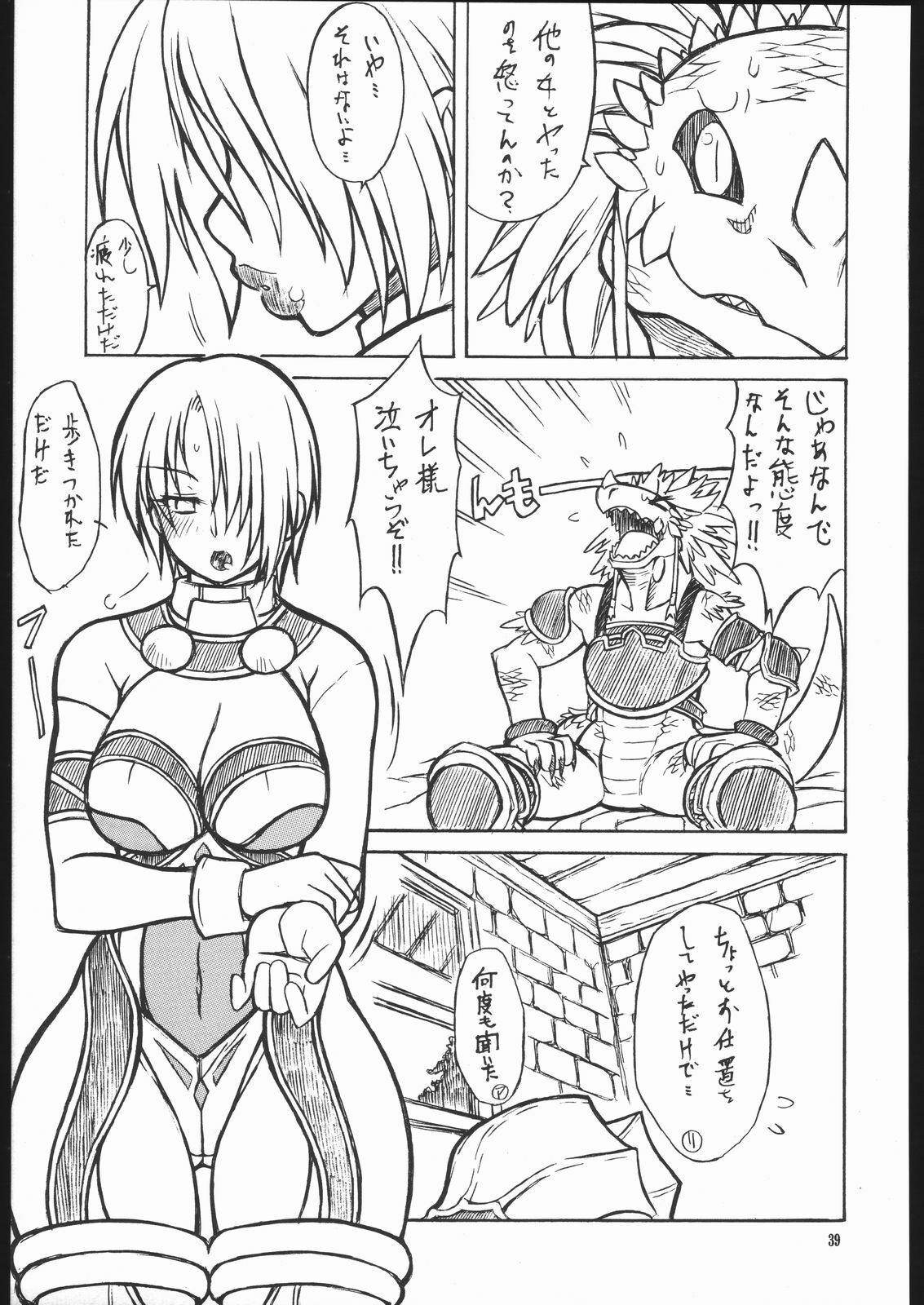 (C69) [Mayoineko (Various)] SNOW (SoulCalibur) page 38 full