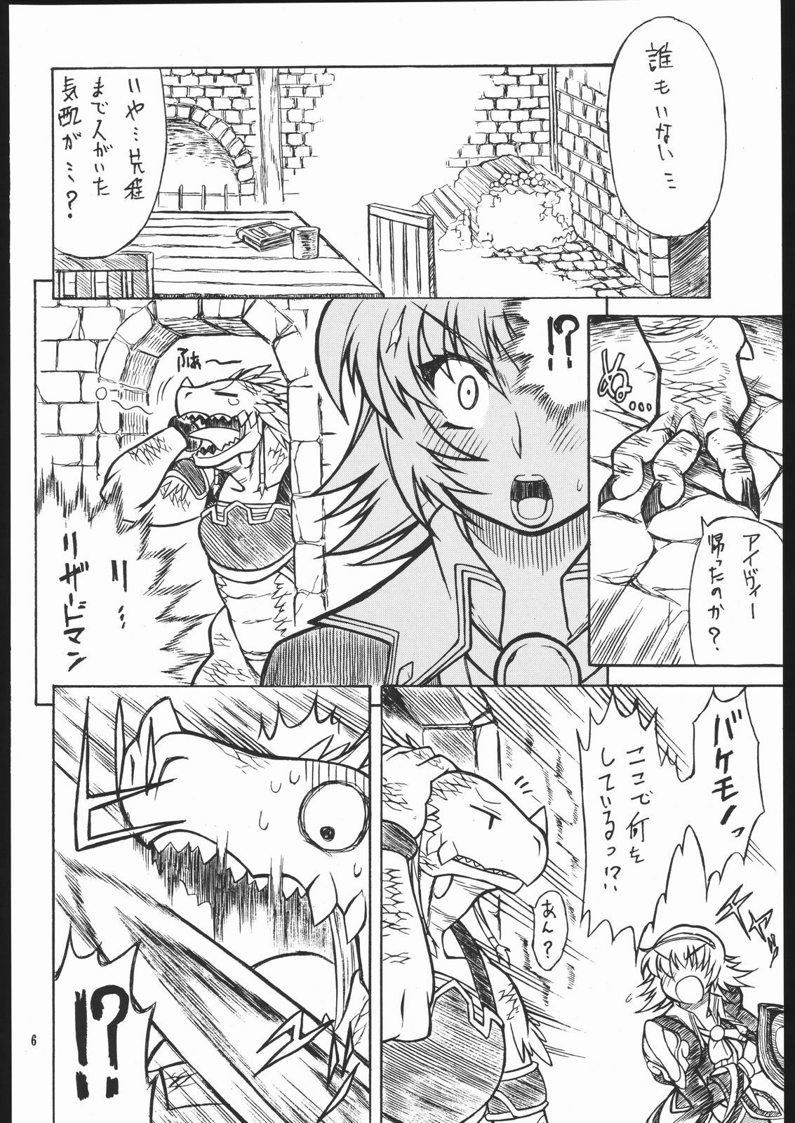 (C69) [Mayoineko (Various)] SNOW (SoulCalibur) page 5 full