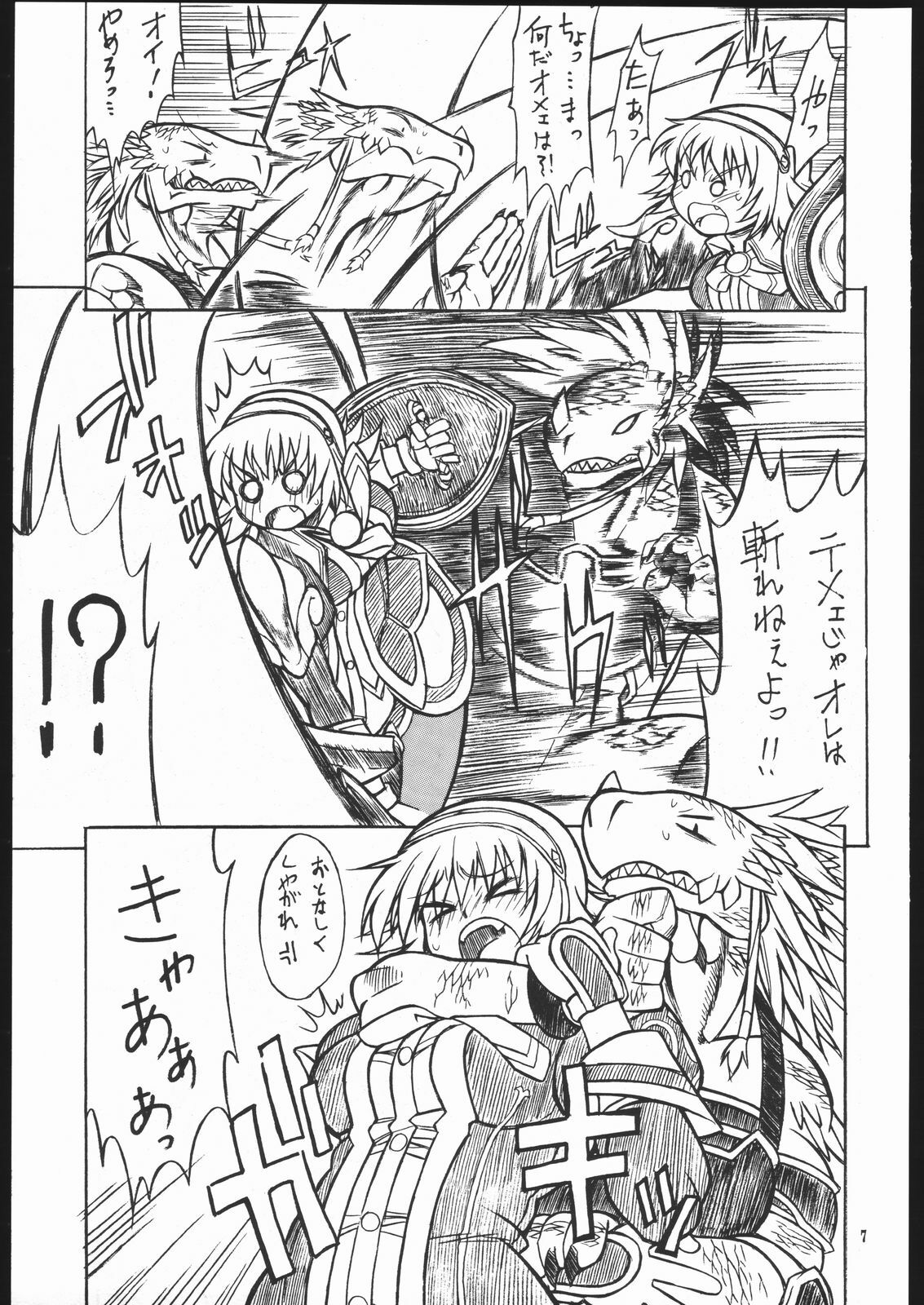 (C69) [Mayoineko (Various)] SNOW (SoulCalibur) page 6 full