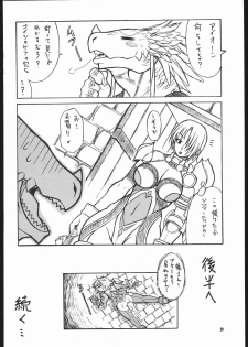 (C69) [Mayoineko (Various)] SNOW (SoulCalibur) - page 19