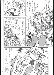 (C69) [Mayoineko (Various)] SNOW (SoulCalibur) - page 7