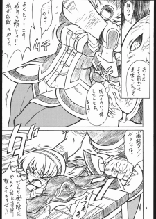 (C69) [Mayoineko (Various)] SNOW (SoulCalibur) - page 8