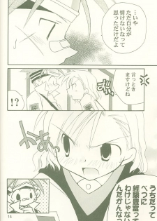 (C60) [QUESTIONBOX (nonochiki)] Koutetsu no Girlfriend (Gunparade March) - page 13