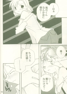 (C60) [QUESTIONBOX (nonochiki)] Koutetsu no Girlfriend (Gunparade March) - page 15