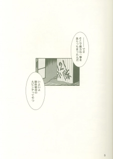 (C60) [QUESTIONBOX (nonochiki)] Koutetsu no Girlfriend (Gunparade March) - page 4
