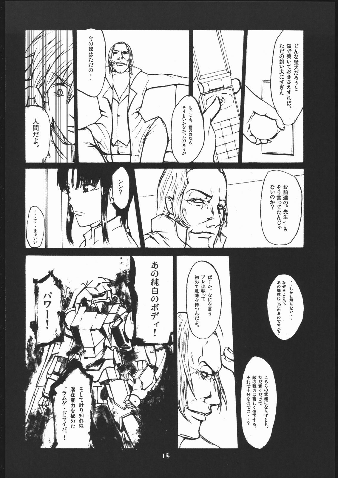 (C69) [kokesimuken (Kokeshi Men)] Da (Full Metal Panic!) page 15 full