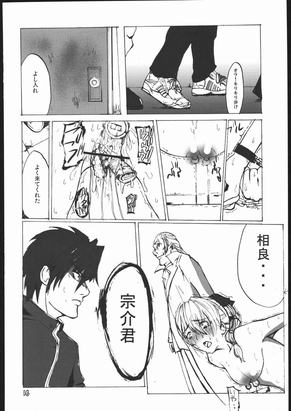 (C69) [kokesimuken (Kokeshi Men)] Da (Full Metal Panic!) page 17 full