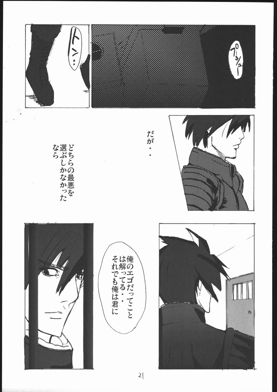 (C69) [kokesimuken (Kokeshi Men)] Da (Full Metal Panic!) page 22 full