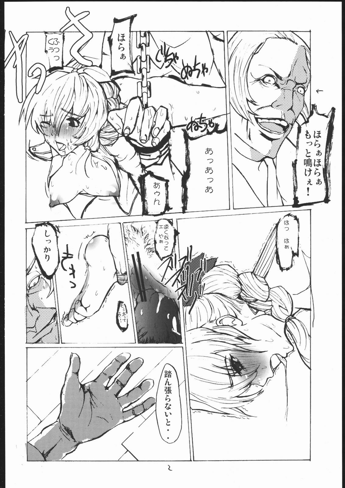 (C69) [kokesimuken (Kokeshi Men)] Da (Full Metal Panic!) page 3 full