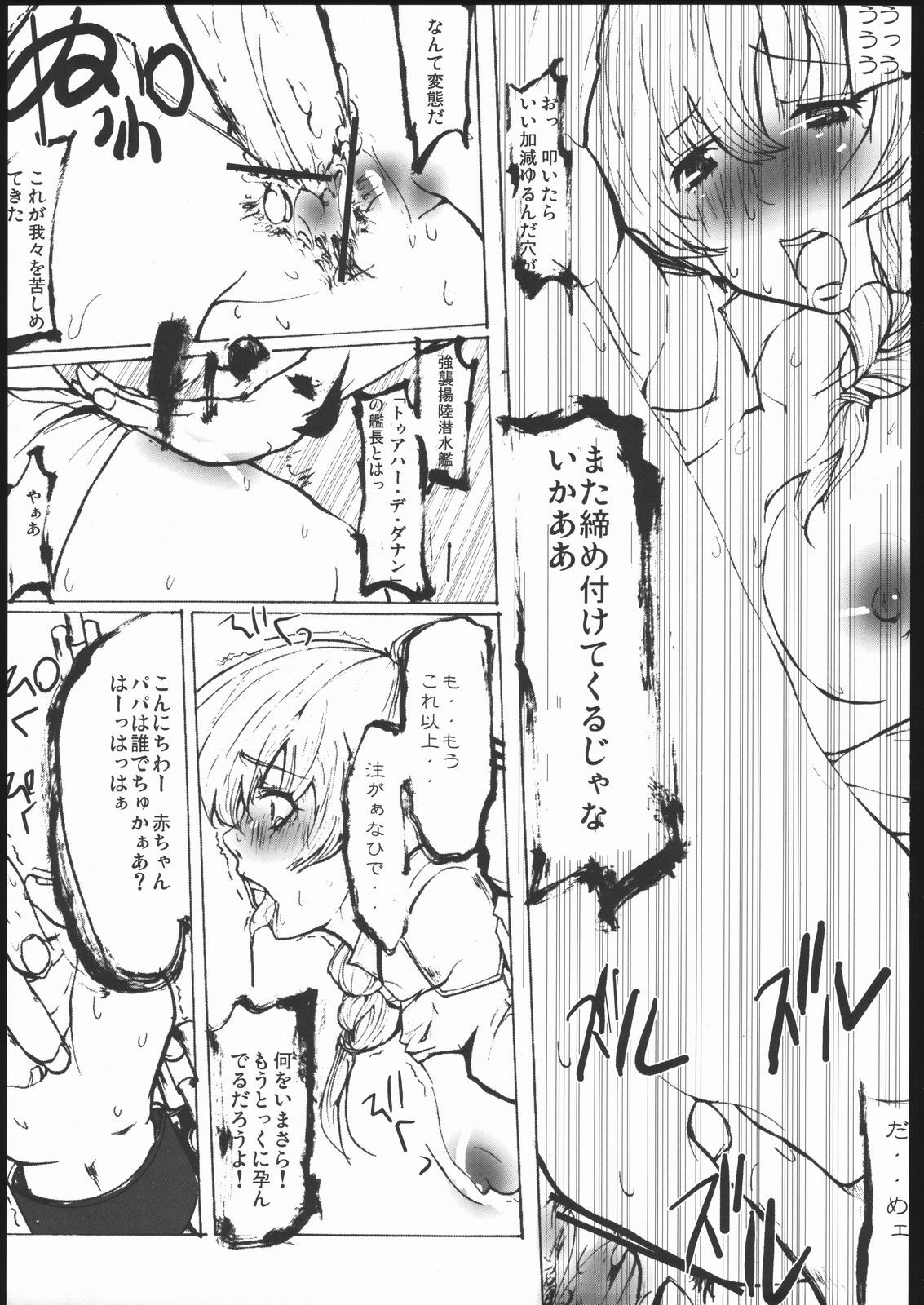 (C69) [kokesimuken (Kokeshi Men)] Da (Full Metal Panic!) page 6 full