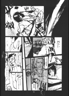 (C69) [kokesimuken (Kokeshi Men)] Da (Full Metal Panic!) - page 13