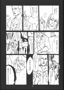 (C69) [kokesimuken (Kokeshi Men)] Da (Full Metal Panic!) - page 14