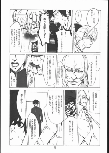 (C69) [kokesimuken (Kokeshi Men)] Da (Full Metal Panic!) - page 18