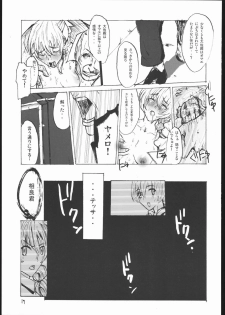 (C69) [kokesimuken (Kokeshi Men)] Da (Full Metal Panic!) - page 20