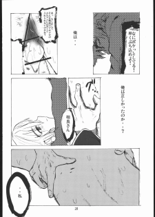 (C69) [kokesimuken (Kokeshi Men)] Da (Full Metal Panic!) - page 21
