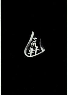(C69) [kokesimuken (Kokeshi Men)] Da (Full Metal Panic!) - page 26