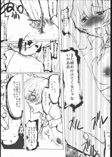 (C69) [kokesimuken (Kokeshi Men)] Da (Full Metal Panic!) - page 6