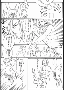 (C69) [MJGG (Minna no Haipe)] Yakinasubi EX (Onegai My Melody) - page 6