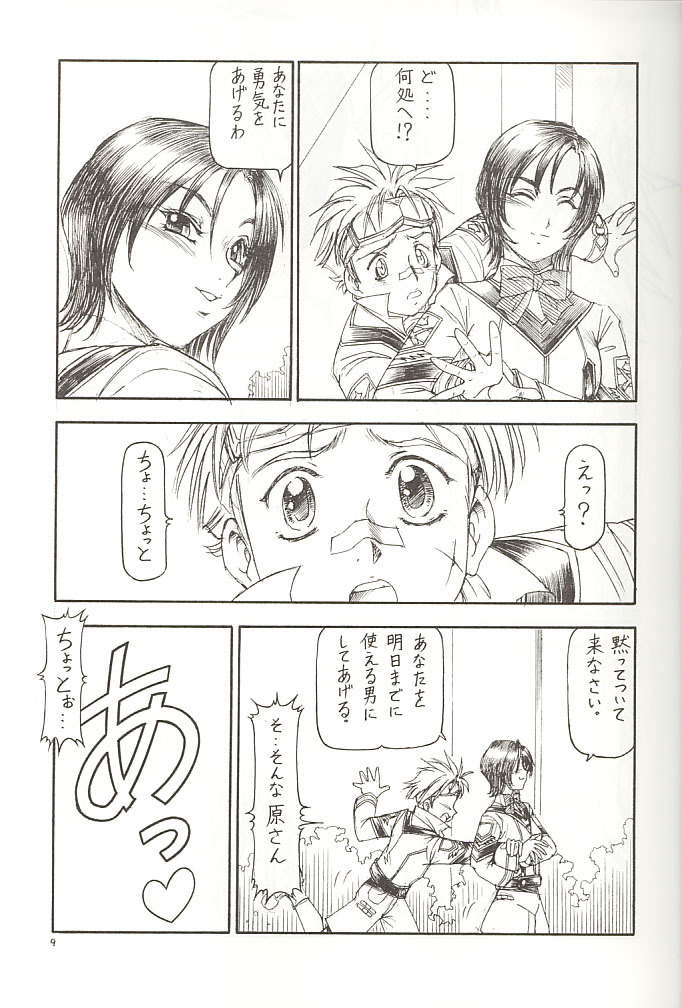 [Toraya (Itoyoko)] GPM.XXX 2 Kumamoto Shiro Nikudansen (Gunparade March) page 10 full