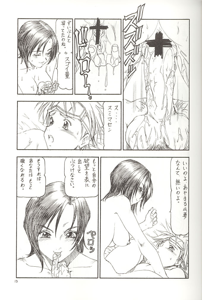 [Toraya (Itoyoko)] GPM.XXX 2 Kumamoto Shiro Nikudansen (Gunparade March) page 14 full