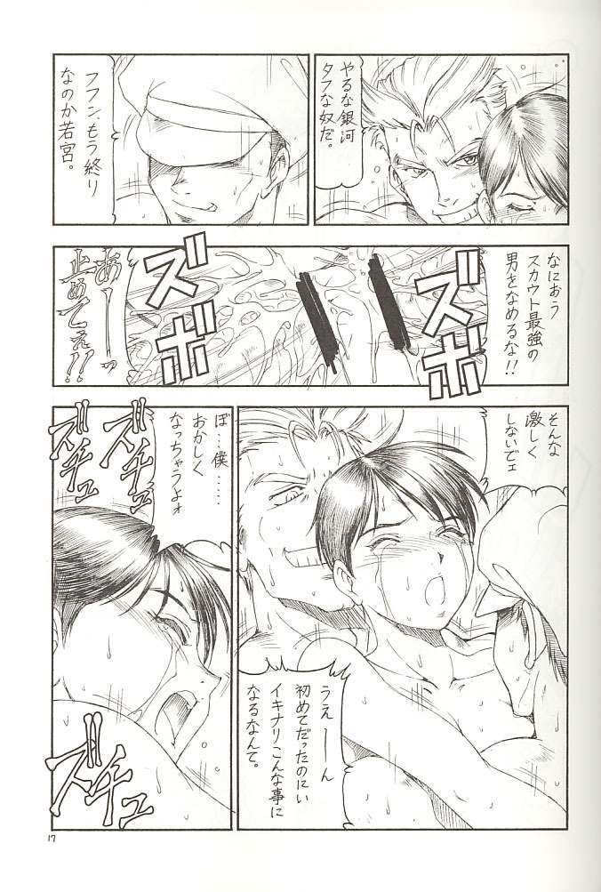 [Toraya (Itoyoko)] GPM.XXX 2 Kumamoto Shiro Nikudansen (Gunparade March) page 18 full