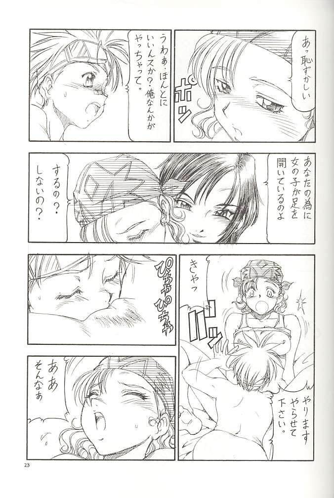 [Toraya (Itoyoko)] GPM.XXX 2 Kumamoto Shiro Nikudansen (Gunparade March) page 24 full