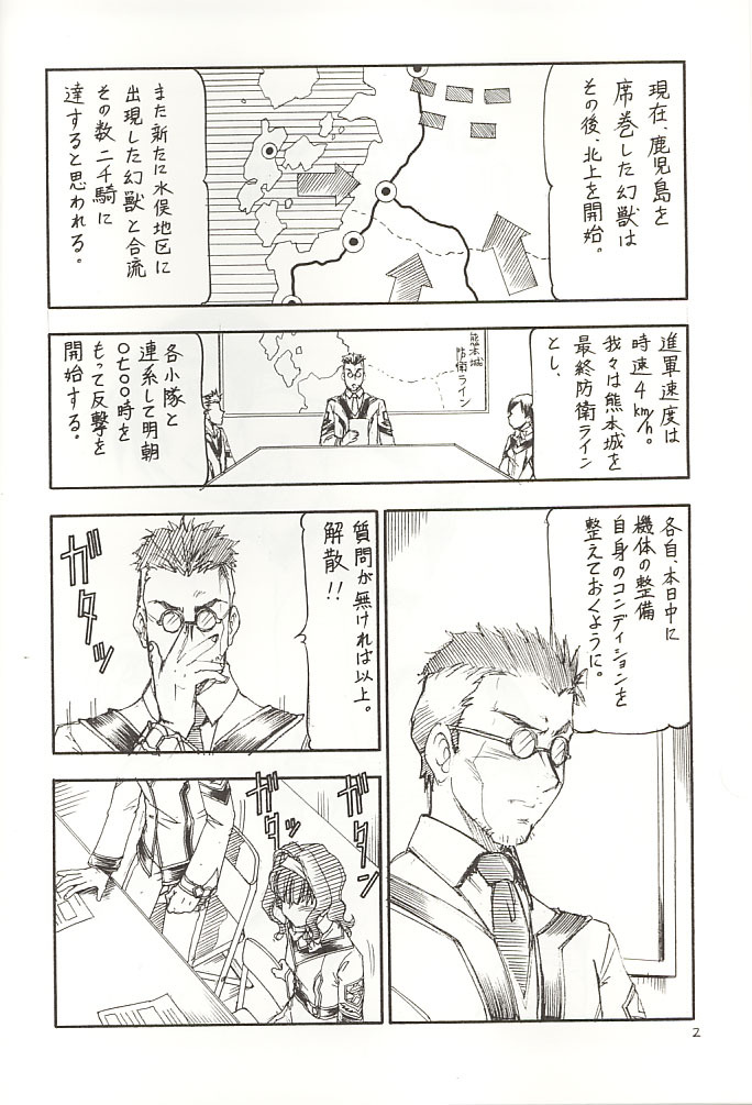 [Toraya (Itoyoko)] GPM.XXX 2 Kumamoto Shiro Nikudansen (Gunparade March) page 3 full