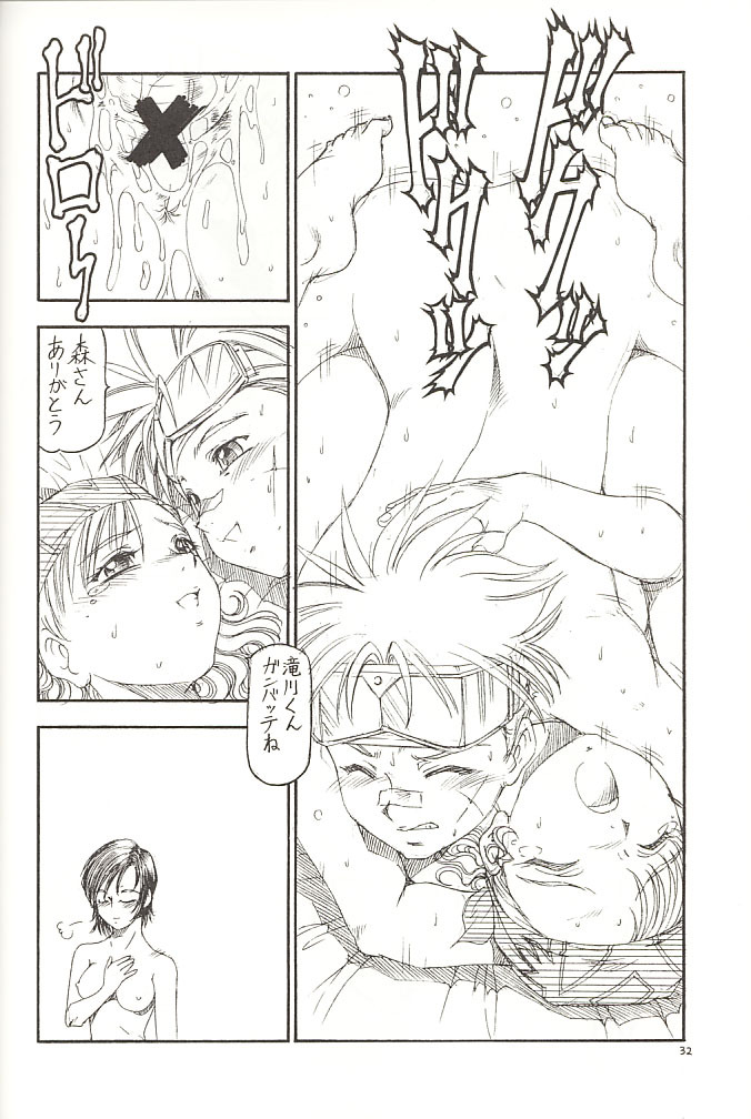 [Toraya (Itoyoko)] GPM.XXX 2 Kumamoto Shiro Nikudansen (Gunparade March) page 33 full