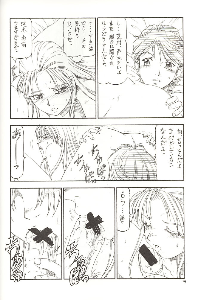 [Toraya (Itoyoko)] GPM.XXX 2 Kumamoto Shiro Nikudansen (Gunparade March) page 35 full